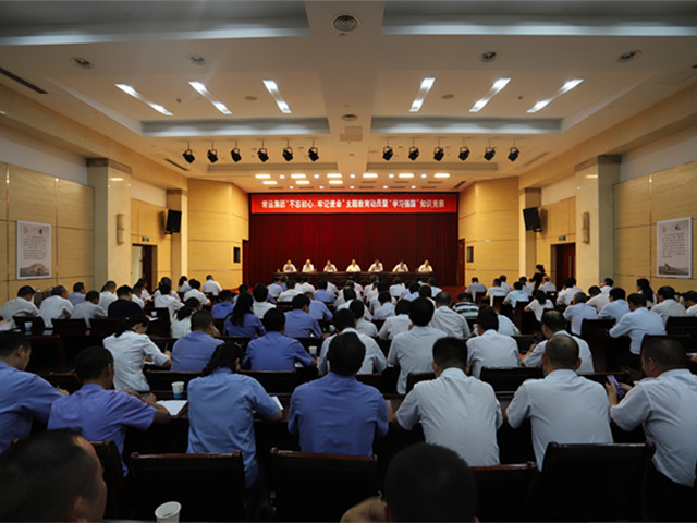 “不忘初心、牢記使命”主題教育活動