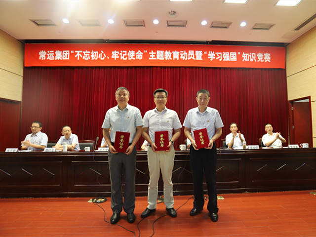 “不忘初心、牢記使命”主題教育活動